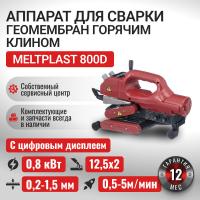 Аппарат для сварки геомембран MELTPLAST 800D c цифровым контроллером и дисплеем ( арт. MLT800 )